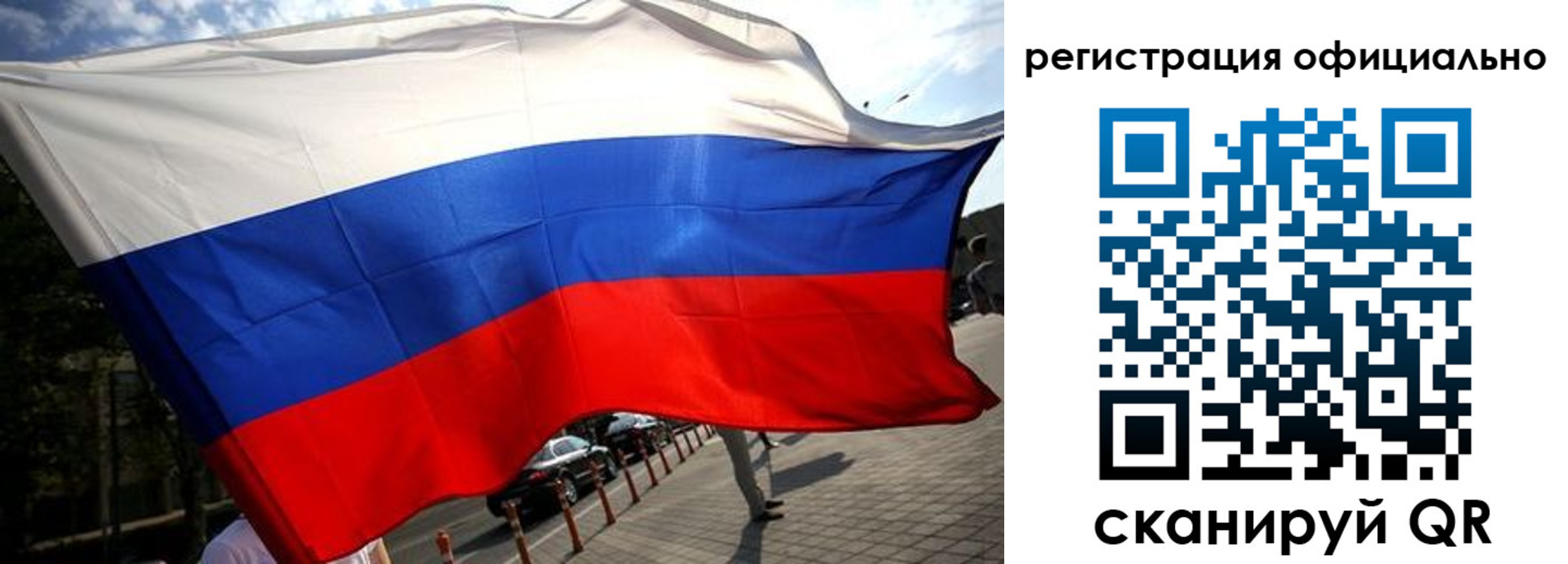 прописка в Осташкове