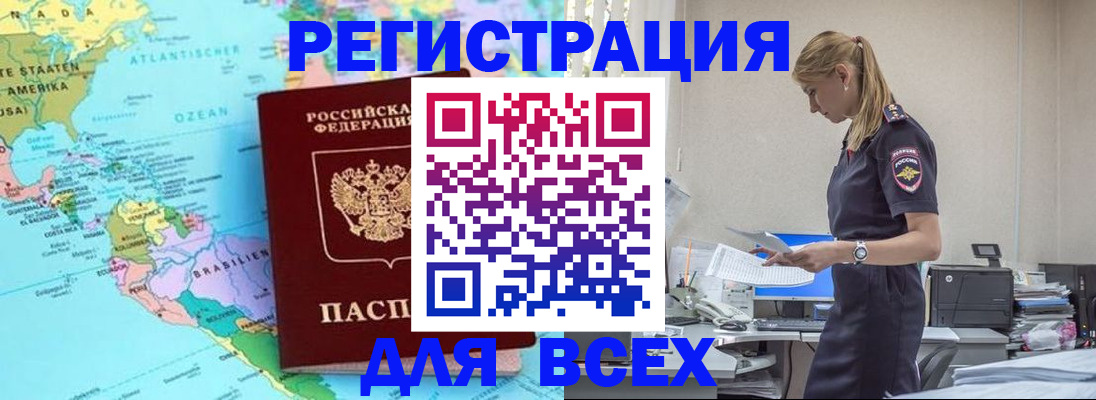 временная регистрация недорого в Осташкове