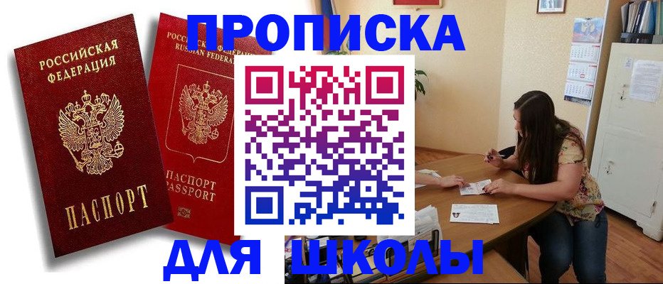 временная регистрация купить в Осташкове