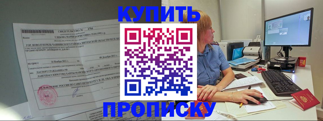 пропишу в квартире в Осташкове