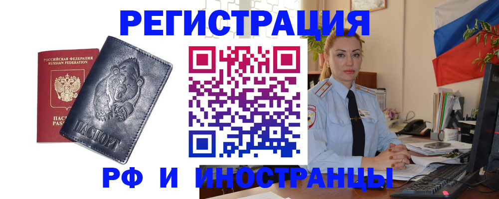 временная регистрация поиск в Осташкове