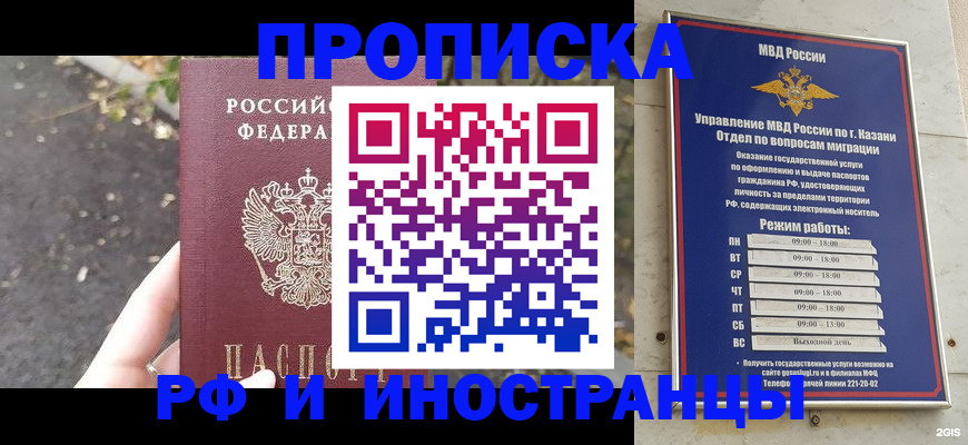 прописка поиск в Осташкове