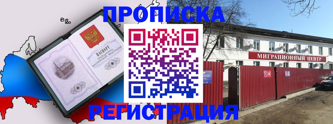 прописка паспорт в Осташкове