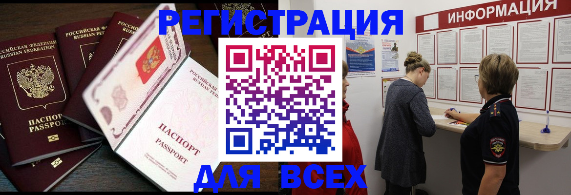 временная регистрация поиск в Осташкове