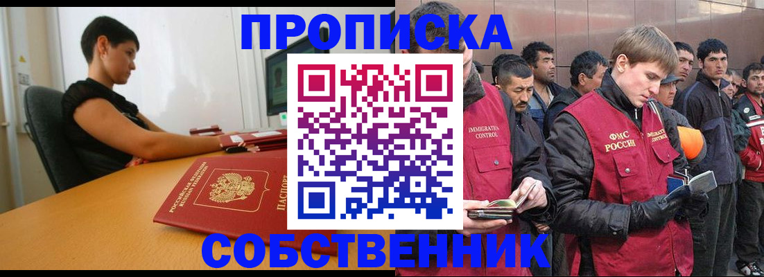 временная регистрация 2025 в Осташкове