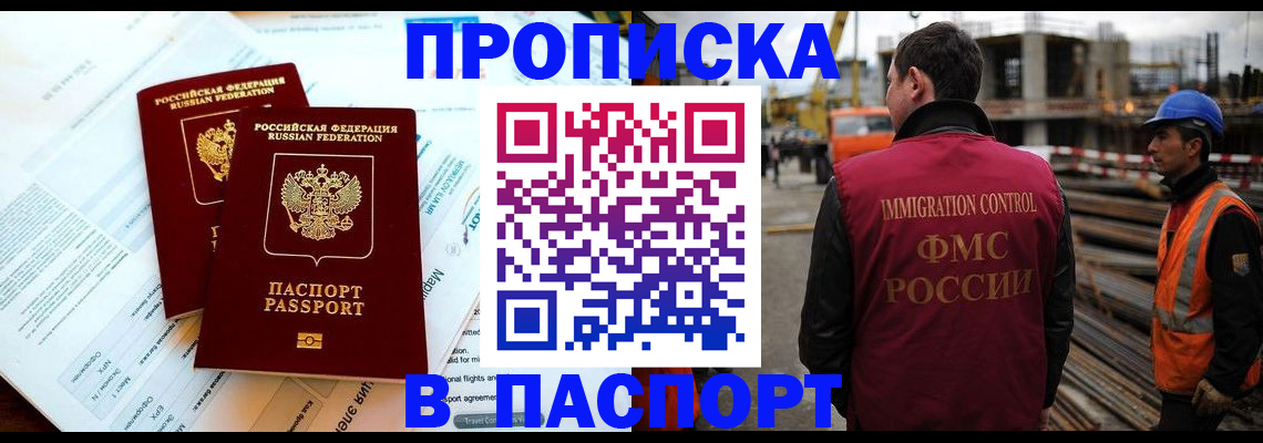 прописка для кредита в Осташкове